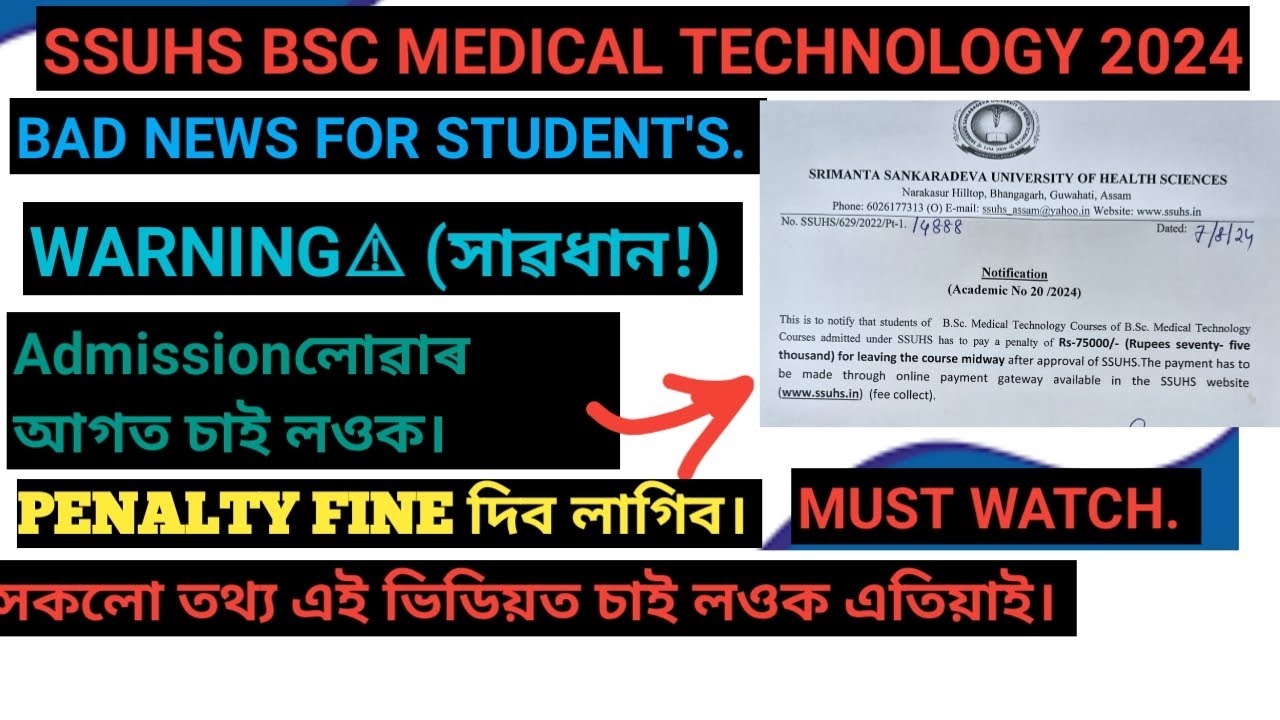 SSUHS BSC MEDICAL TECHNOLOGY COURSE2024 BAD NEWS FOR STUDENT S ssuhs-bsc-medical-technology-course2024-bad-news-for-student-s