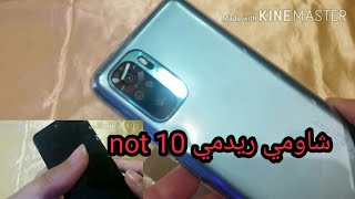 شاومي ريدمي not 10