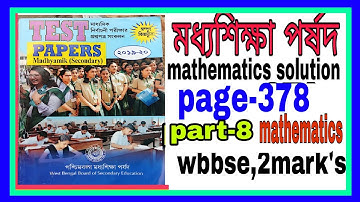 #MODHYA SIKSA PARSAD TEST Paper