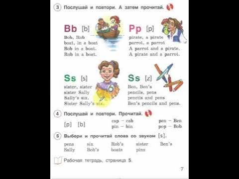Английский язык 2 класс. Комарова. ГДЗ. Учебник 2 класс. - YouTube