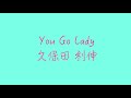 You Go Lady 久保田 利伸 楽器練習用