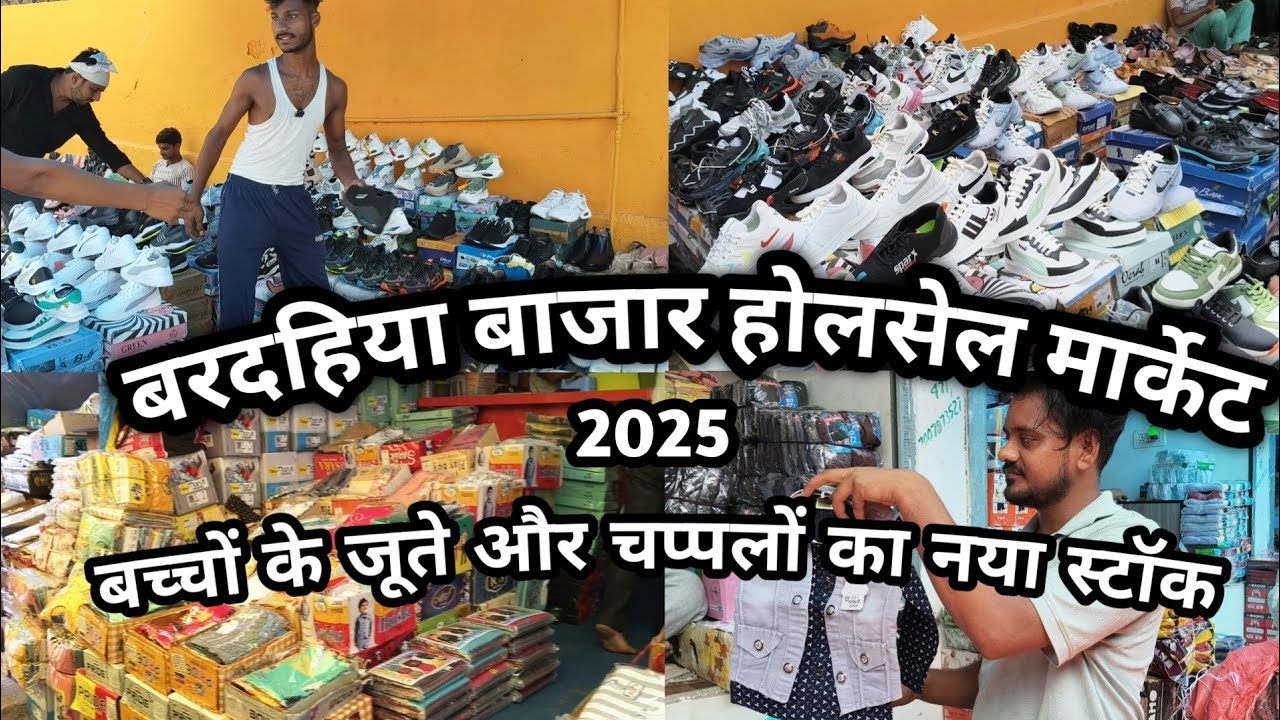 Khalilabad wholesale market new video||Khalilabad wholesale market shoes||kapda wholesale market