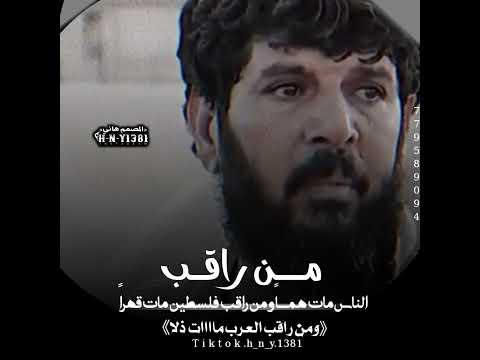 شاهد رساله هذا الفلسطيني للدول العربيه  غزة فلسطين خذلان العرب لهم