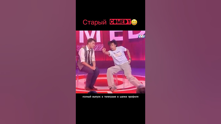 Старые выпуски Comedy club #comedy #харламов #юмор #галыгин #смех #прикол