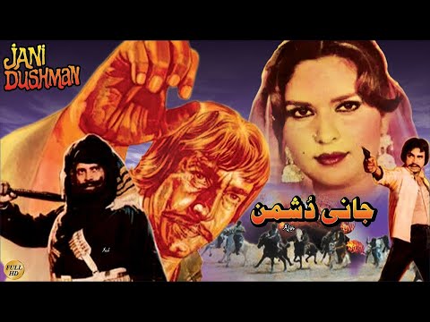 JANI DUSHMAN (1985) - MUMTAZ & GHULAM MOHAYUDDIN - OFFICIAL FULL MOVIE