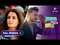 FULL EPISODE - 1 | Sasural Genda Phool 2 | Ishaan ko aayi Suhana ki yaad | ससुराल गेंदा फूल 2 | SGP2