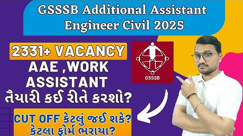 GSSSB Additional Assistant Engineer Civil 2025 | aae civil syllabus | GSSSB AAE new vacancy 2025