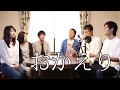 おかえり- 絢香(cover)【アカペラ】くねとも