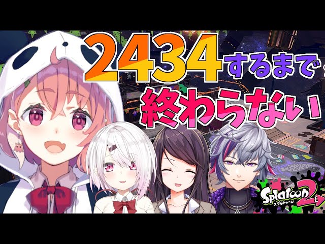 ( #スプラ2434キル耐久フェス )４人で2434キルするまで終わらない( にじさんじ/笹木咲 )のサムネイル