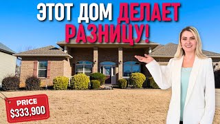 видео: Кирпичный дом за $333,900 😯 Этот дом ДЕЛАЕТ РАЗНИЦУ! Хочу здесь жить 🏡 Недвижимость в Южной Каролине картинка: Кирпичный дом за $333,900 😯 Этот дом ДЕЛАЕТ РАЗНИЦУ! Хочу здесь жить 🏡 Недвижимость в Южной Каролине