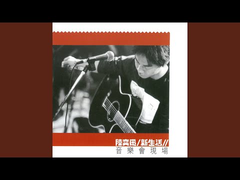 Here I Come (Live)