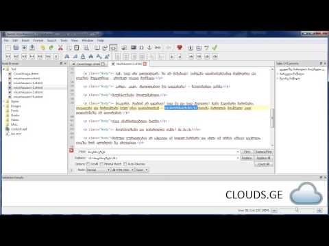 11. ძებნა და ჩანაცვლება