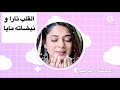 روشني تريد ان تنطق اسم الشرير لكن ريحان يوقفها مدبلج مسلسل ساحرتي احـــــپـــــــگـــــمـ اشـتركو