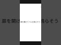 カラオケ「扉を開けてベルを鳴らそう(あおい(井口裕香),ひなた(阿澄佳奈))(アカペラ)のサビ」を歌ってみた