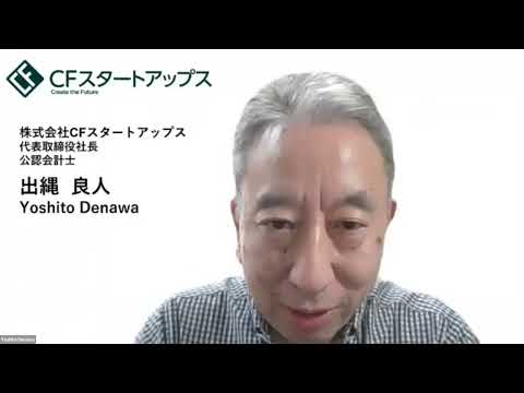 信託型ストックオプション対策セミナー