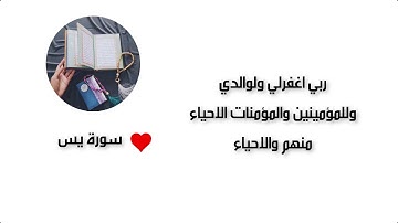 سورة يس تلاوة خاشعة - Sorat Yasin