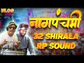 Vlog 6  dj akash phaltan  dj ritesh with rp sound at 32 shirala nagpanchmi  rp vs omkar 72