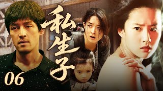 【2025年最火电视剧】私生子 06💔 | 高干子弟胡歌和女学生一夜情,谁料女学生产下足月男婴!胡歌当场甩十万断绝关系,多年后私生子成千亿总裁,竟是他这辈子唯一的血脉?#赵丽颖#胡歌#中国电视剧