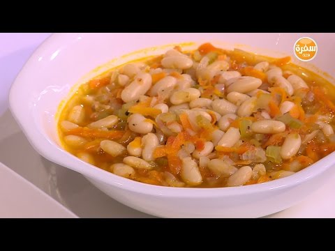 فيديو: طريقة عمل حساء الفاصوليا البيضاء