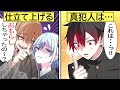 漏らしちゃったの おもらしを人のせいにするDQNギャルがクラスのマドンナを犯人に仕立て上げ 漫画 アニメ 漏らしちゃったの おもらしを人のせいにするDQNギャルがクラスのマドンナを犯人に仕立て上げ 漫画 アニメ