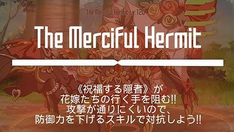 [SAO MD] Ranking Event - The Brides of Your Dreams ~Part 1~ [master+2] 43s first day