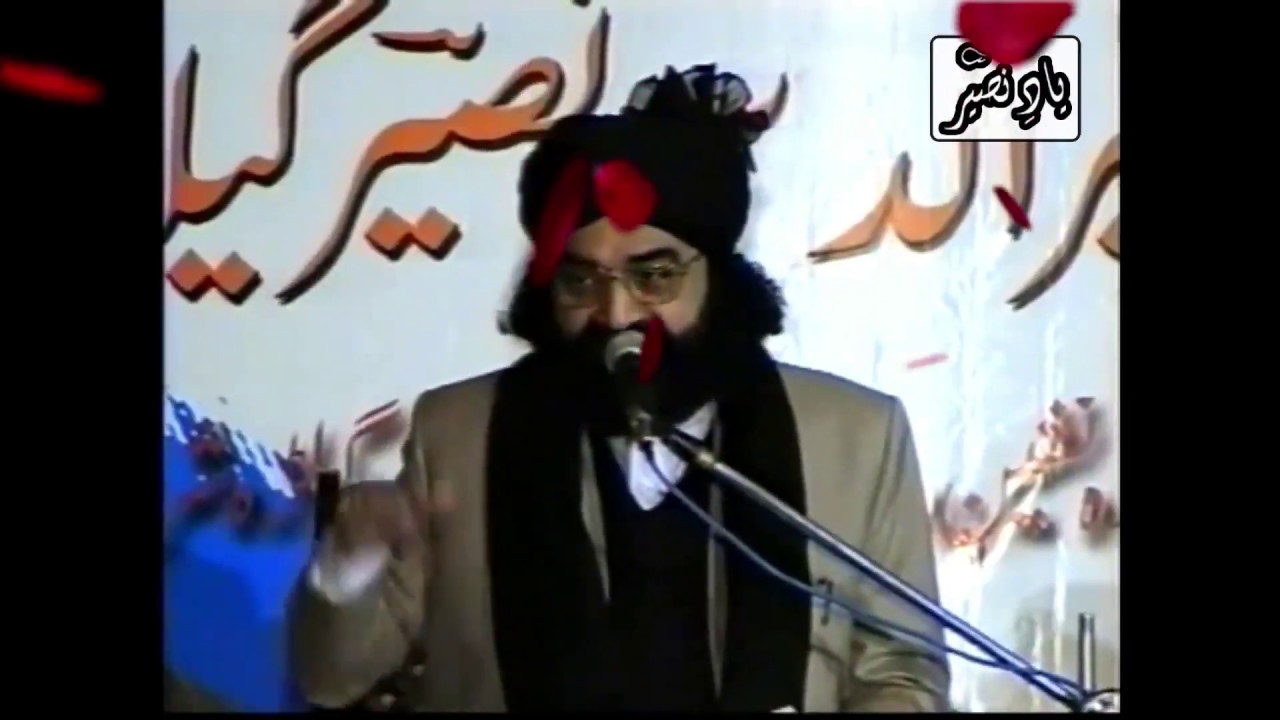 Kalam Sultan Bahoo | Peer Syed Naseer Ud Din Naseer (R.A) Golra Sharif