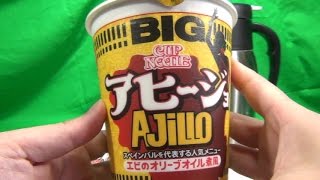 日清 カップヌードル アヒージョ ビッグ