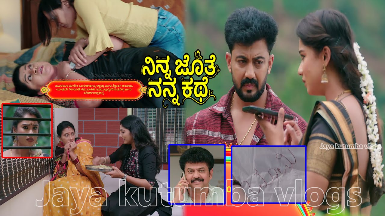 ಅಜಿತ್ ಭೂಮಿಗೆ ಸಿಕ್ಕೇ ಬಿಟ್ಟು ಶಾರದ ವಿಷಯ ತಿಳಿದು ಖುಷಿ ಪಟ್ಟ ಶ್ರವಣ್/ಅಂಜು ಕೈಯಿಂದ ದೇವಯಾನಿ ಸಾವು ಆಗುತ್ತಾ