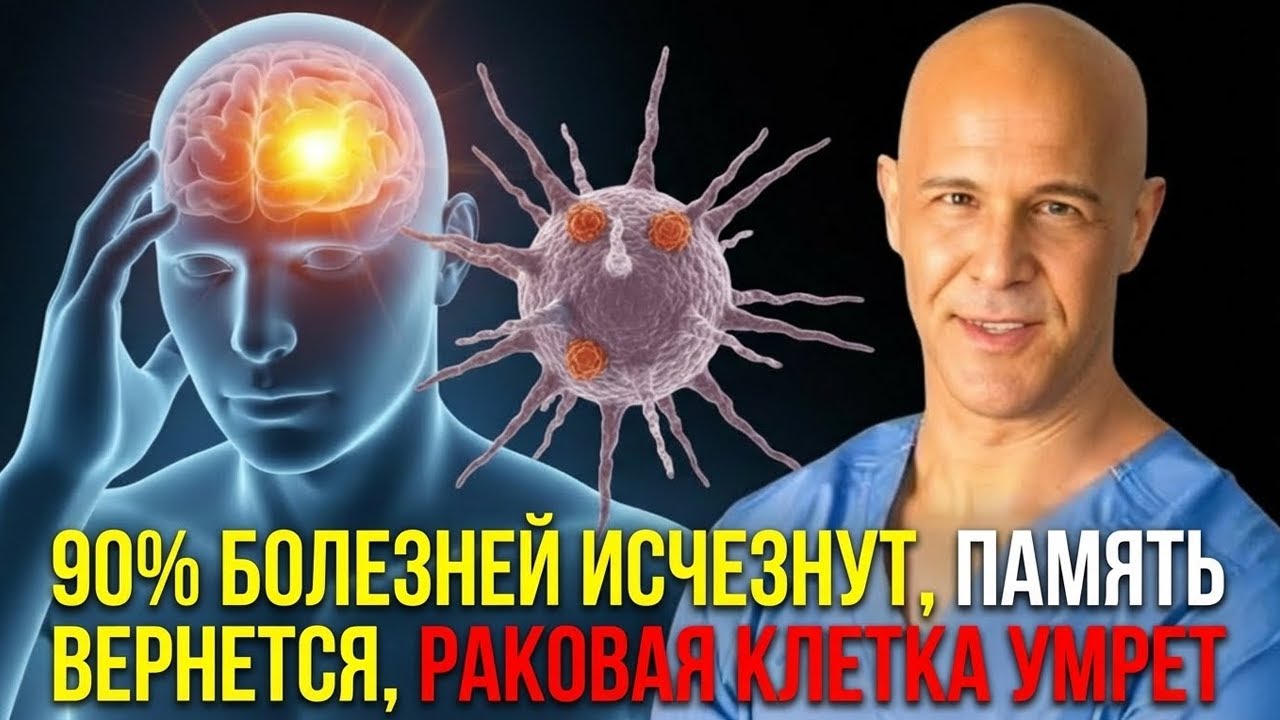 Лауреат Нобелевской премии по медицине просто ешьте ЭТИ ПРОДУКТЫ ЕЖЕДНЕВНО, и вы проживёте до