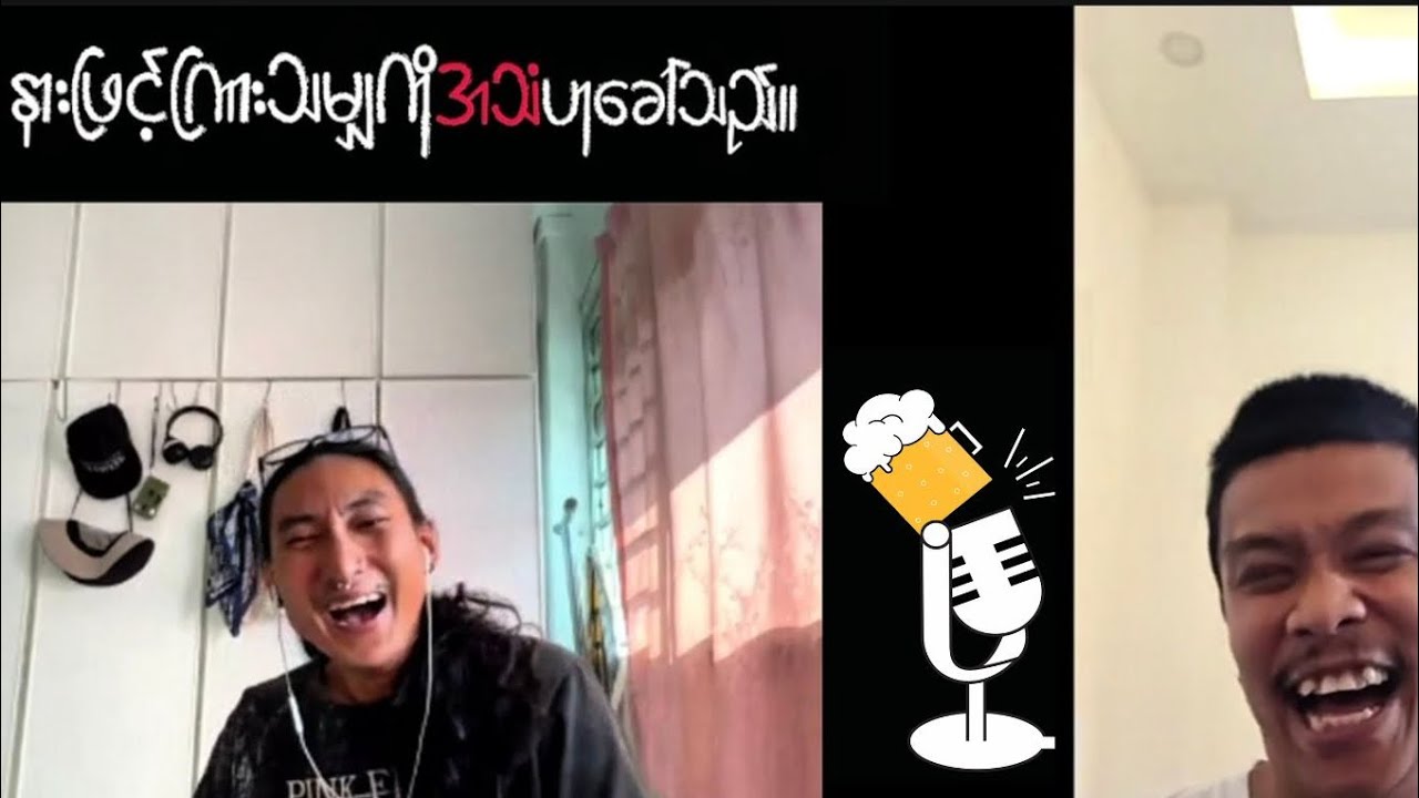 နားဖြင့်ကြားသမျှကို အသံဟုခေါ်သည် Ep. 1 ကိုလန်းဘား အပိုင်း ၂ (ဇာတ်သိမ်း)