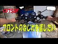 フロントフォークのねじれを直しました【CB750Fでモトブログ＃334​​​​】