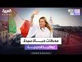 كيف تحولت جورجيا ميلوني من ناشطة طلابية إلى سيدة السياسة الأولى في إيطاليا 
