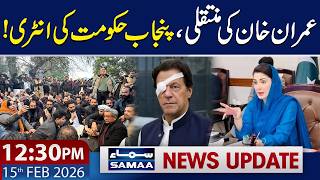 PTI Founder Imran Khan’s Jail Treatment Record Sent to Punjab Home Department | 12:30 PM News Update screenshot 4