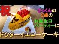 【新幹線ケーキ♪ドクターイエローケーキ】~幼児向け料理~　by元保育園栄養士