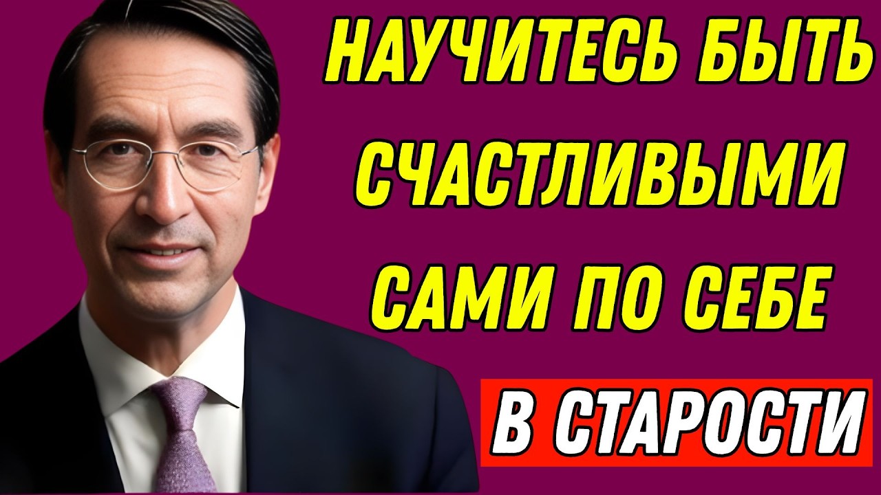 Учимся наслаждаться одиночеством: ключи к полноценной жизни в старости