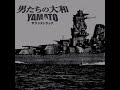 Otokotachi No Yamato OST Return From The Sea