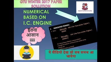I.C. Engine Numerical I Thermal Eng. I Automobile I #GTU Paper solution   (winter-2017) #Sem5