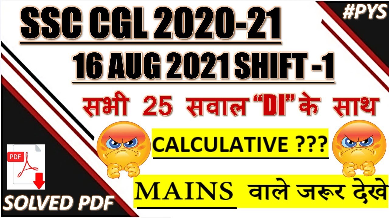 SSC CGL 2021 MATHS PAPER SOLUTION ALL SHIFTS | 16 AUG SHIFT 1 | PYS
