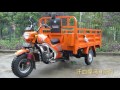Gasoline&Electric Heavy Tricycles Factory