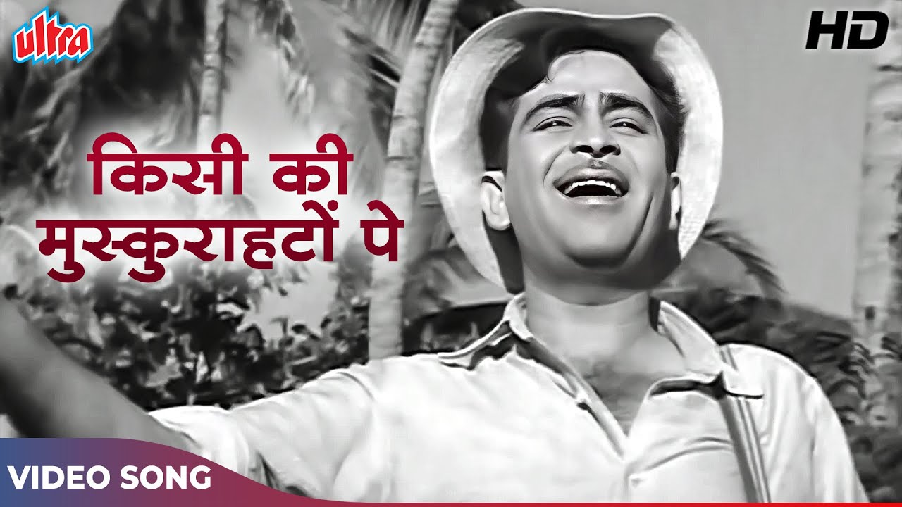 Kisi Ki Muskurahaton Pe Ho Nisar HD   Mukesh Hit Songs   Raj Kapoor  Anari Movie Songs