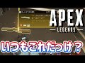 レベル2のAPEX「いつもと何か違う武器だけどその何かがわからない初心者www」【APEX LEGENDS】【エーペックスレジェンズ】 #Shorts