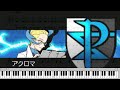 戦闘 アクロマ ポケモンBW2 アクロマ戦 BGM ピアノアレンジ ピアノ楽譜 Colress Battle Theme Pokémon Black White2 