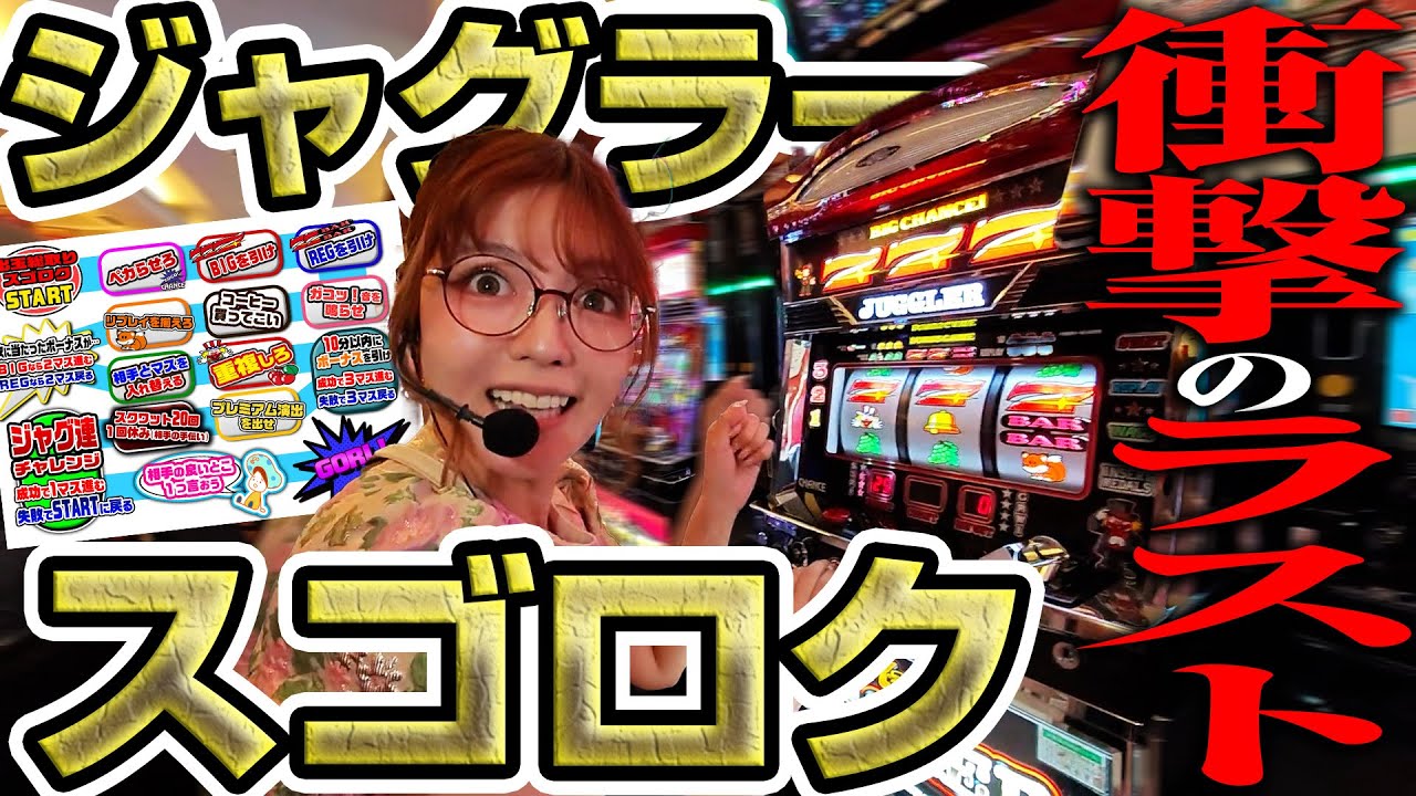 Mr. Juggler] I played my favorite Sugoroku with my favorite
