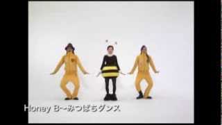 木村カエラ「Honey B～みつばちダンス」