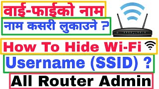 How To Hide Wi-Fi User Name | वाई-फाईको नाम कसरी लुकाउने ?