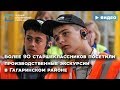 Более 90 старшеклассников посетили производственные экскурсии в Гагаринском районе