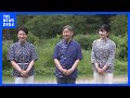 天皇皇后両陛下と愛子さま 那須御用邸で静養 おそろいのかりゆし姿で散策 愛子さまのサッカーW杯話も|TBS NEWS DIG