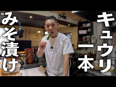 【キュウリの1本味噌漬け】ポリポリ食感！夏にぴったりの簡単漬物！