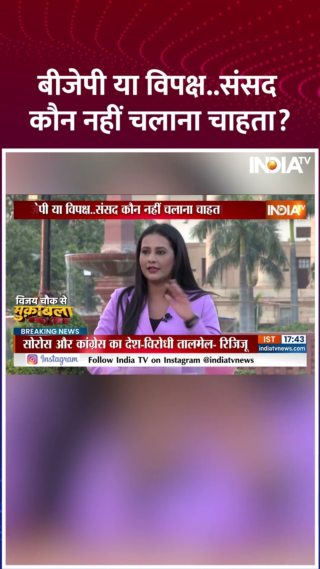 #BJP या विपक्ष...संसद कौन नहीं चलाना चाहता ? | #parliamentsession #rahulgandhi #adani #georgesoros