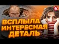 🤯Путин ОТМЕНИЛ все встречи / Бункерный ПРОПАЛ / Что случилось еще ДЕСЯТЬ лет назад?